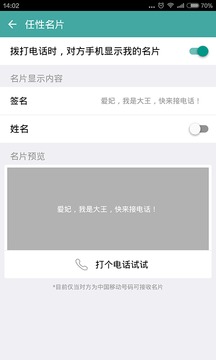 阿里小号app