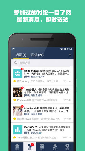 颗粒抖app