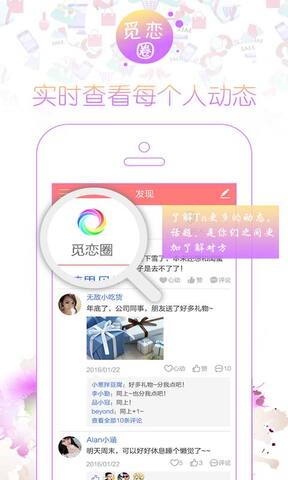 同城聊天软件