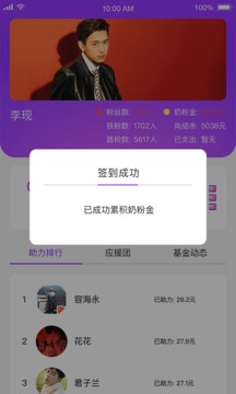 饭力app