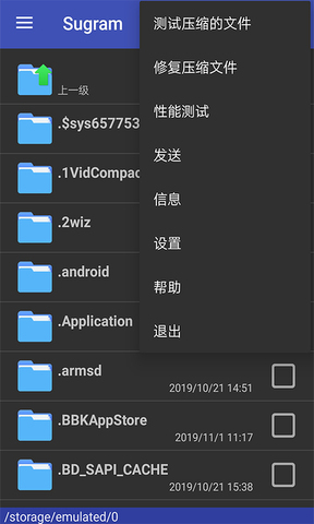 Sugram聊天软件苹果版