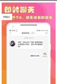 哆趣交友软件