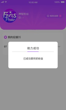 饭力app