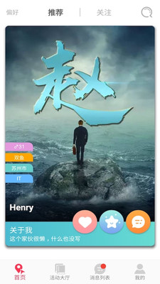 JiuMi啾咪app