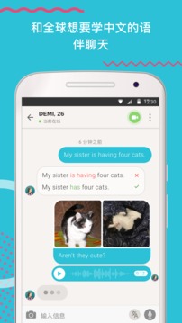 Tandem app