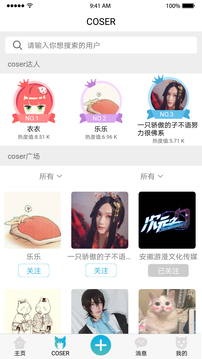 U喵二次元app