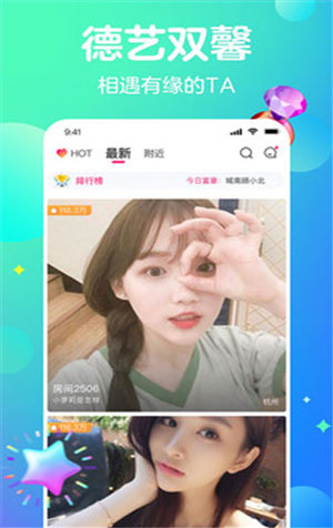 七月直播app免费版