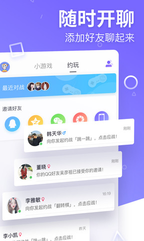 玩不停app