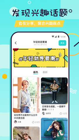 又二app