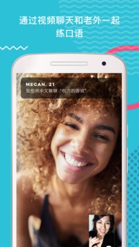 Tandem app