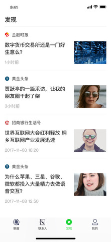 聊趣app