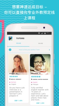 Tandem app