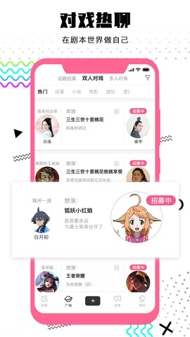 逗戏app