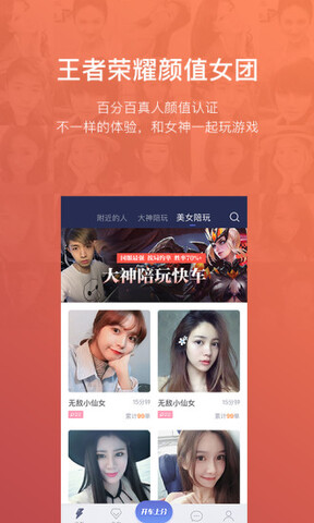 王者驾到app
