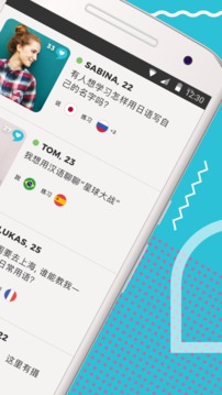 Tandem app