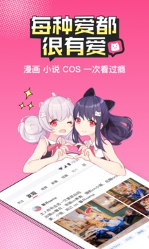 半次元官方网