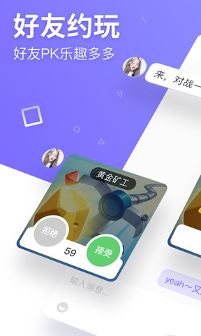 玩不停app