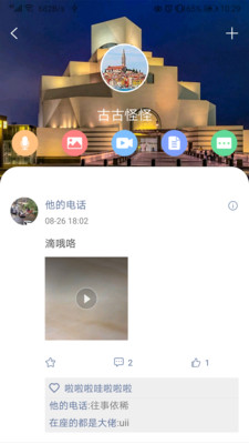 视酷即时通讯软件