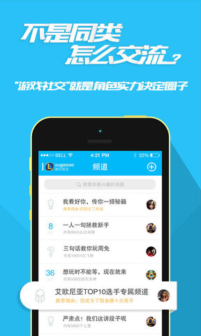 陌游app