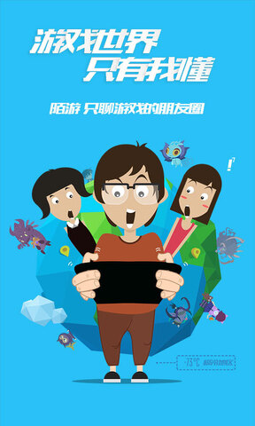 陌游app