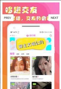 哆趣交友软件