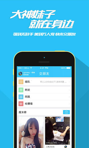 陌游app