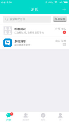 LT即时通讯
