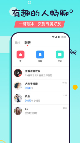 又二app