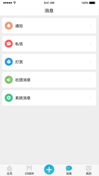 U喵二次元app