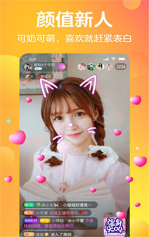 七月直播app免费版