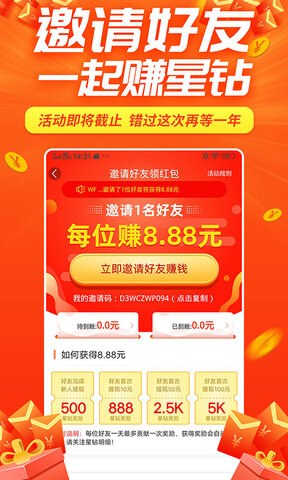趣星球app