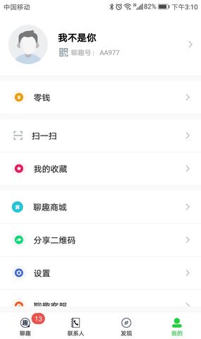 聊趣app