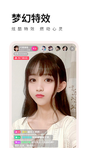 蝶恋花直播间app