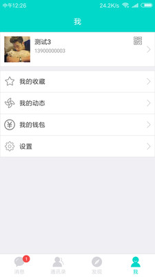 LT即时通讯