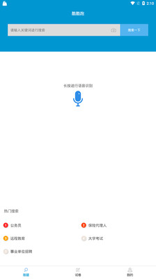 酷酷跑官网版