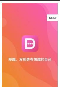 哆趣交友软件