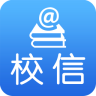 校信app