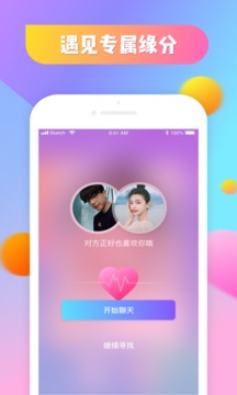 面具社区app