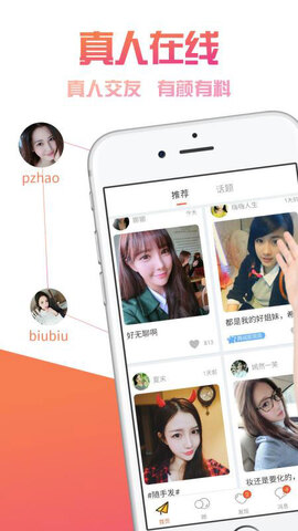 同城么么app