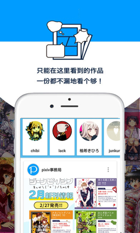 pixiv正版