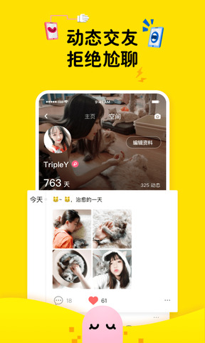 最右app官方版