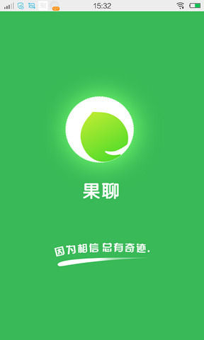 果聊app