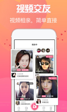 珍婚app
