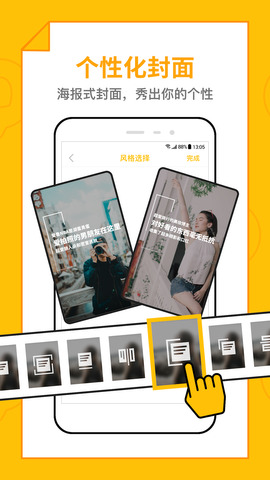 恋爱圈app