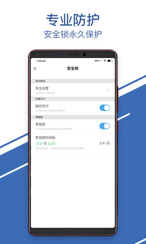 聊呗APP苹果版