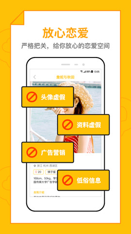 恋爱圈app