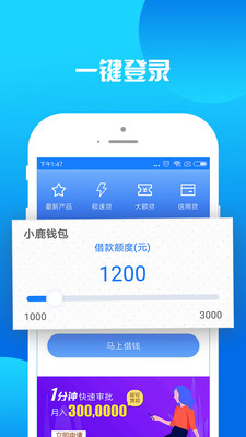 趣分期app