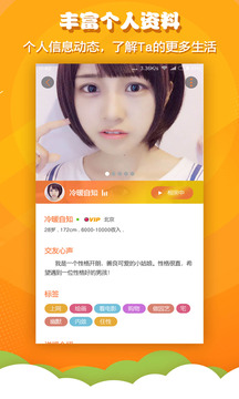 火箭相亲app