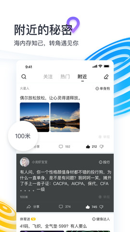 秘蜂app