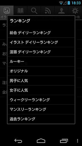 插画交流网站pixiv官网版